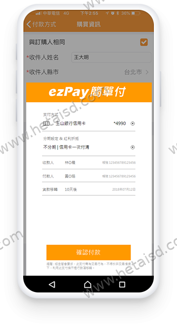 App内支付