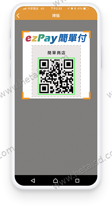 开始付款