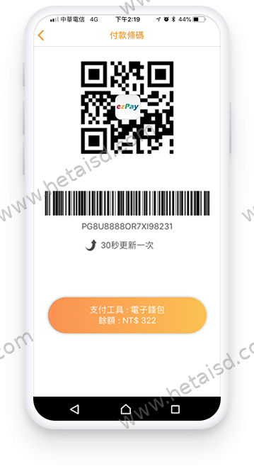 出示付款条码