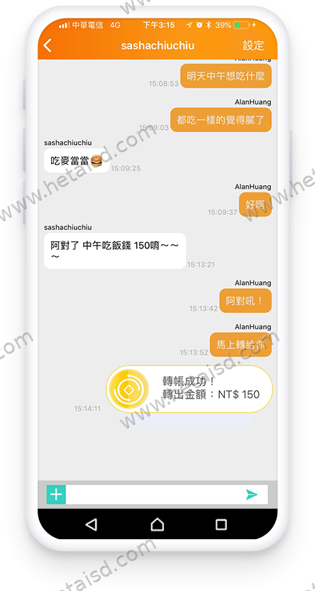 2talk 转帐聊天